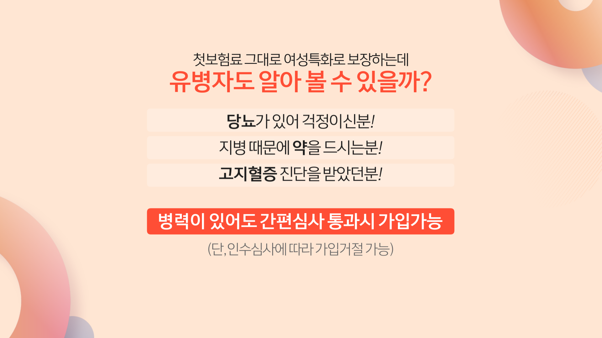 롯데손보_수정_크로마 (10)